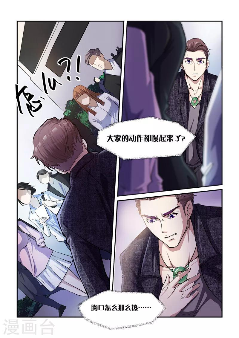 第1话 婚期-第1话