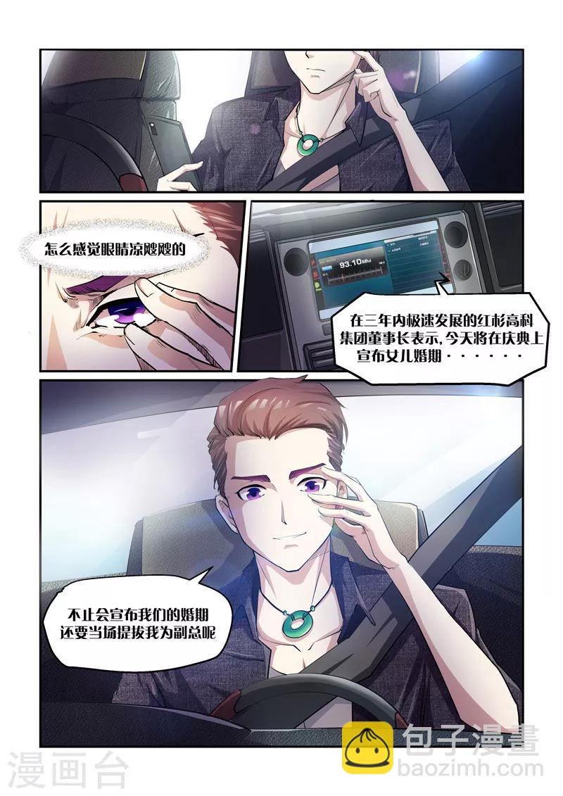 第1话 婚期-第1话