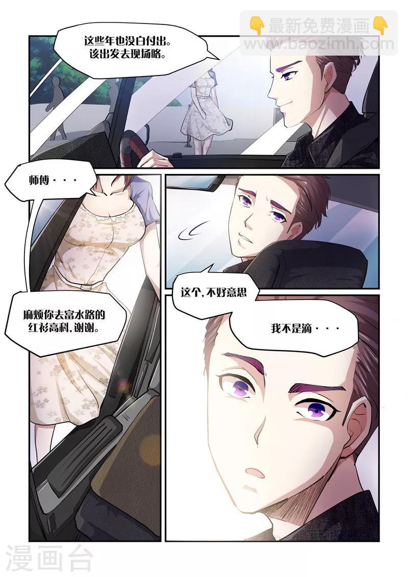 第1话 婚期-第1话