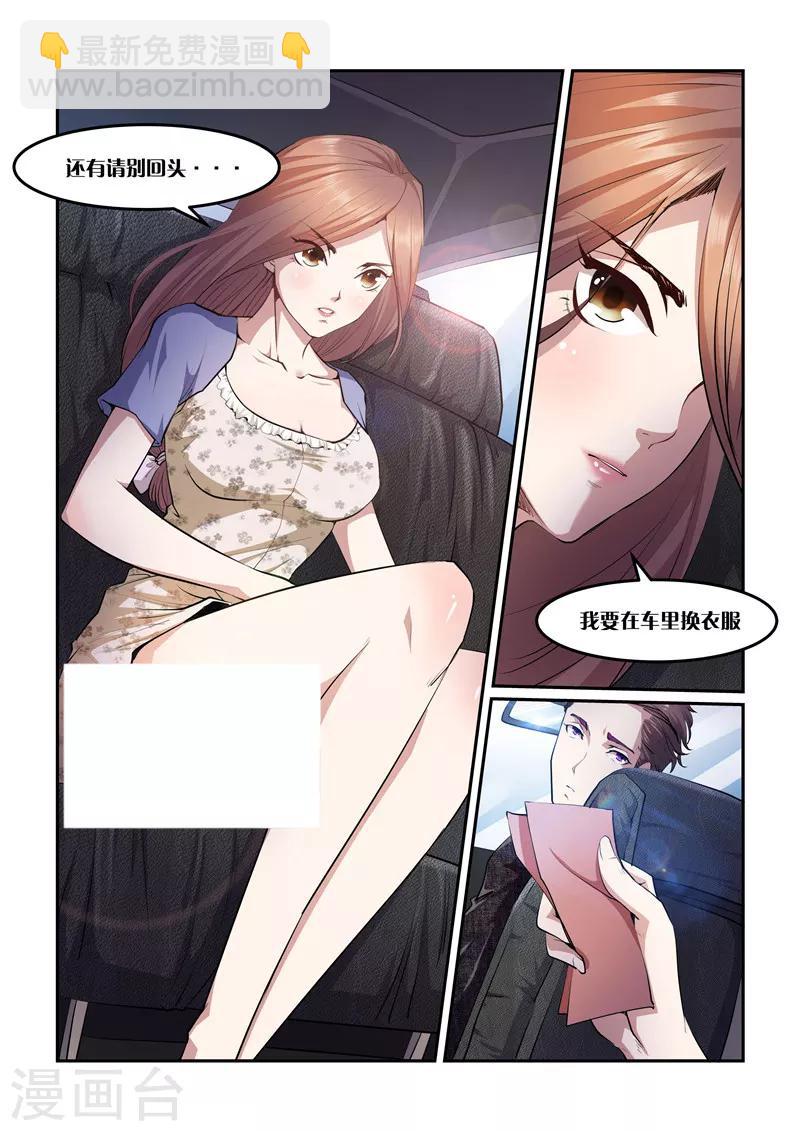 第1话 婚期-第1话
