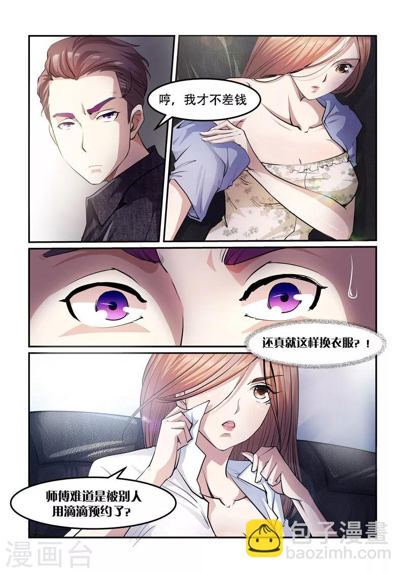 第1话 婚期-第1话