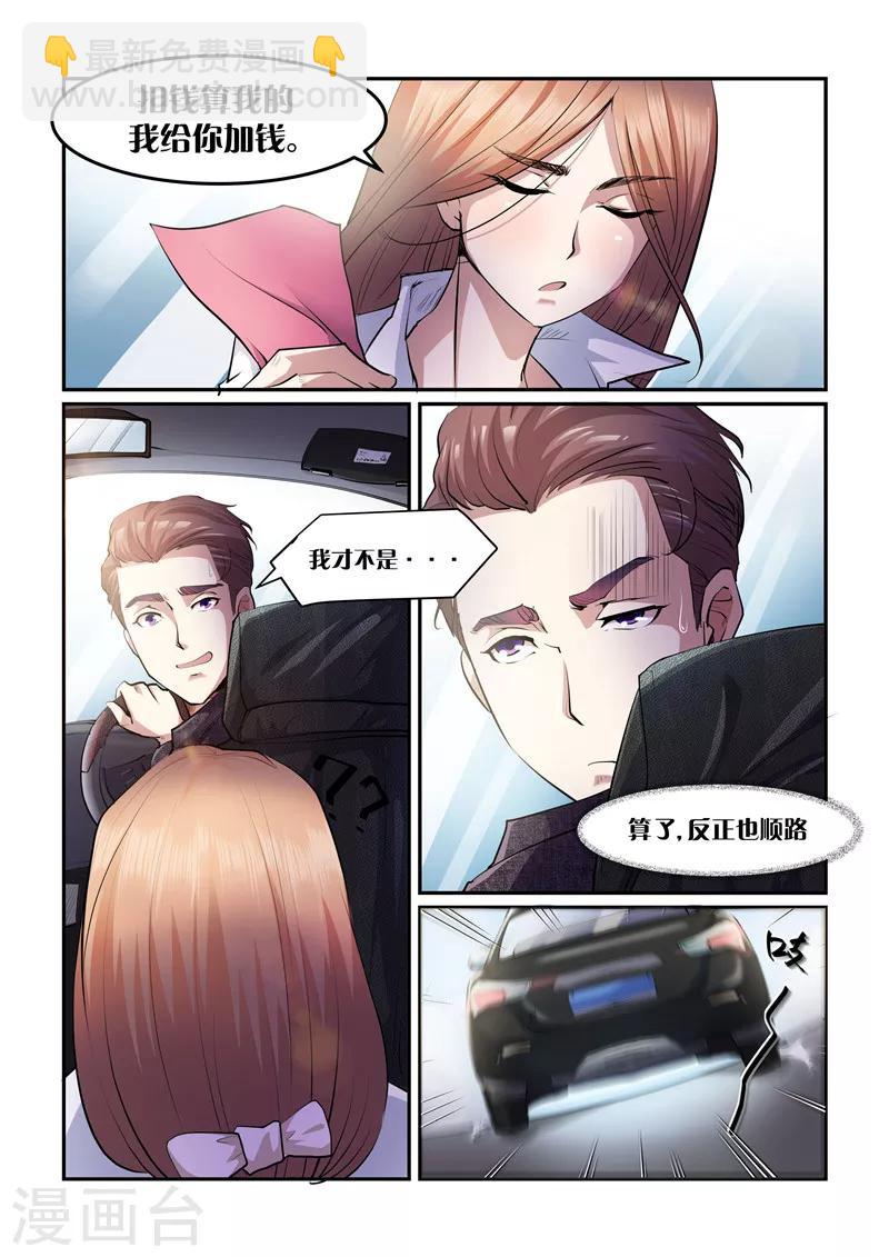 第1话 婚期-第1话