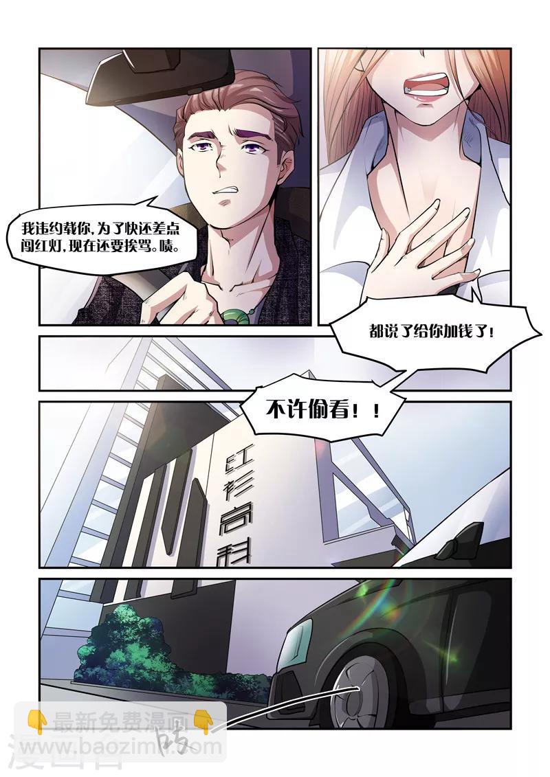 第1话 婚期-第1话