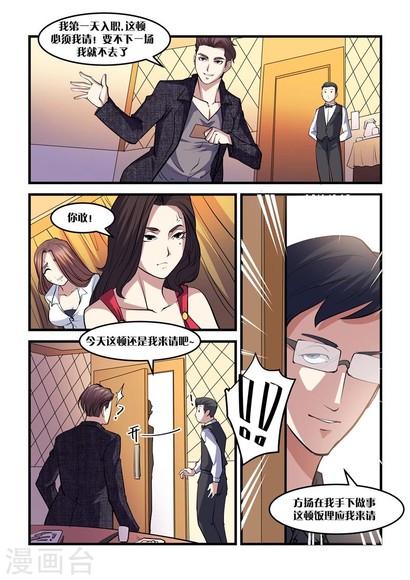 第11话 夜宴-第11话