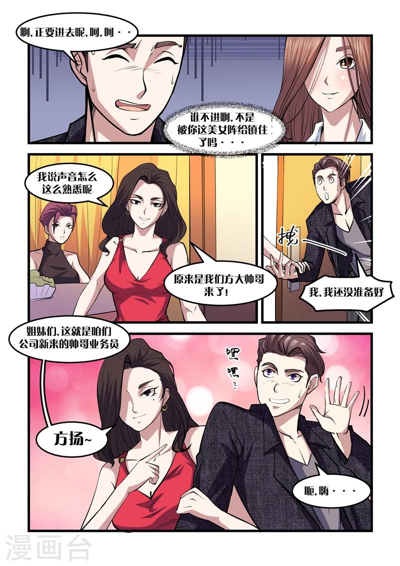 第11话 夜宴-第11话