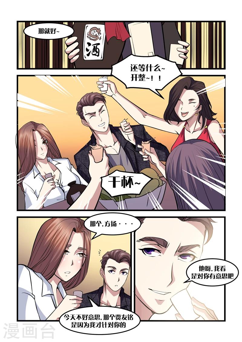 第11话 夜宴-第11话