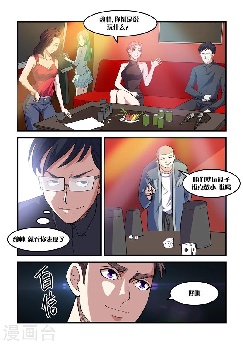 第13话 吹口气-第13话