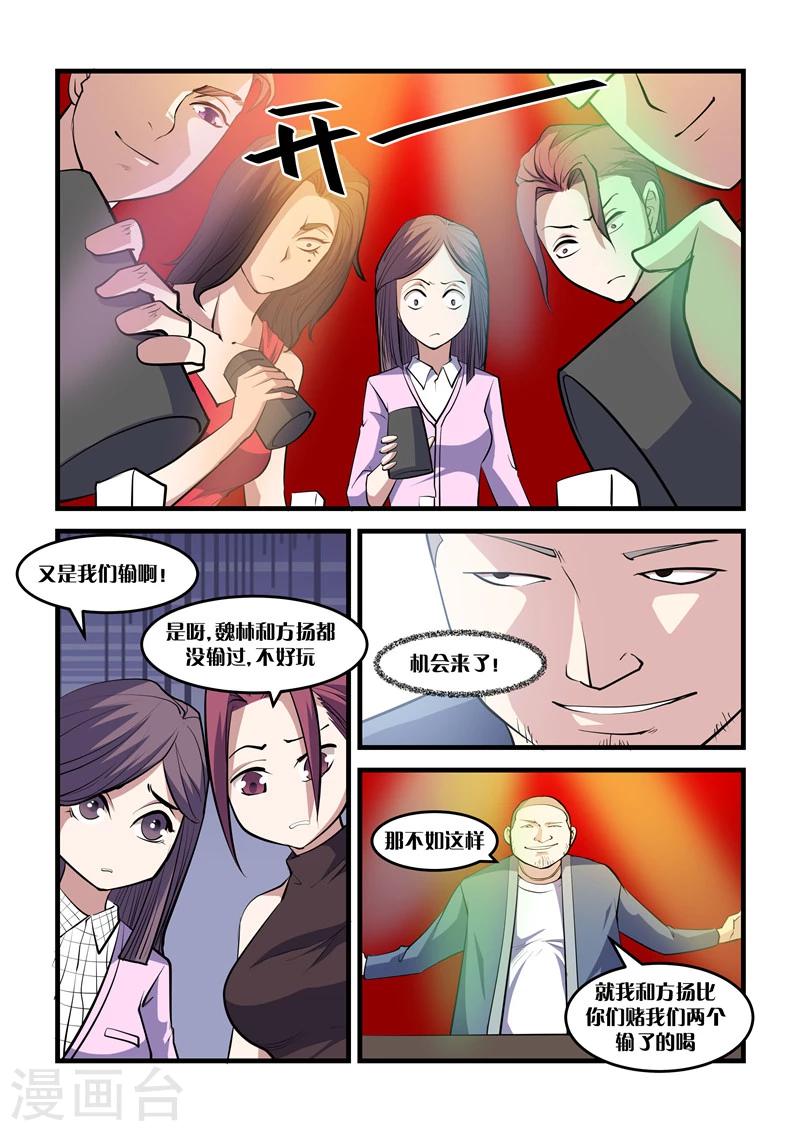 第13话 吹口气-第13话