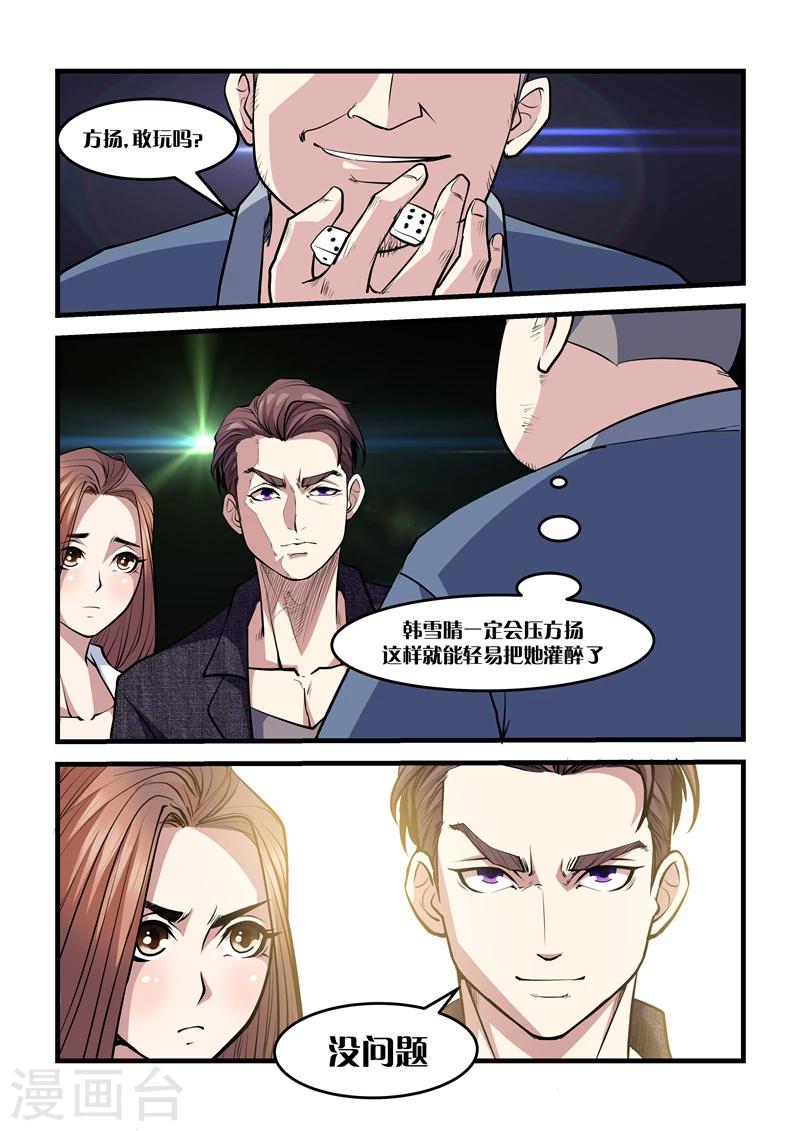 第13话 吹口气-第13话