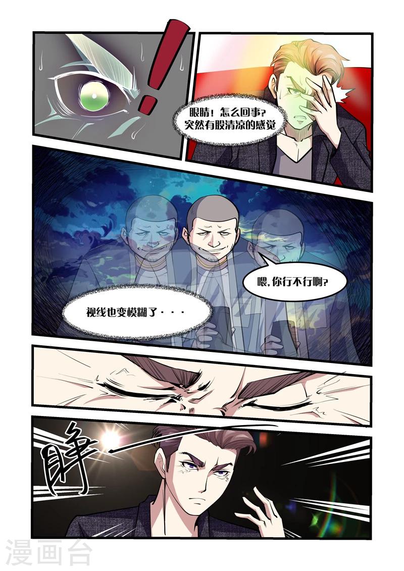 第13话 吹口气-第13话