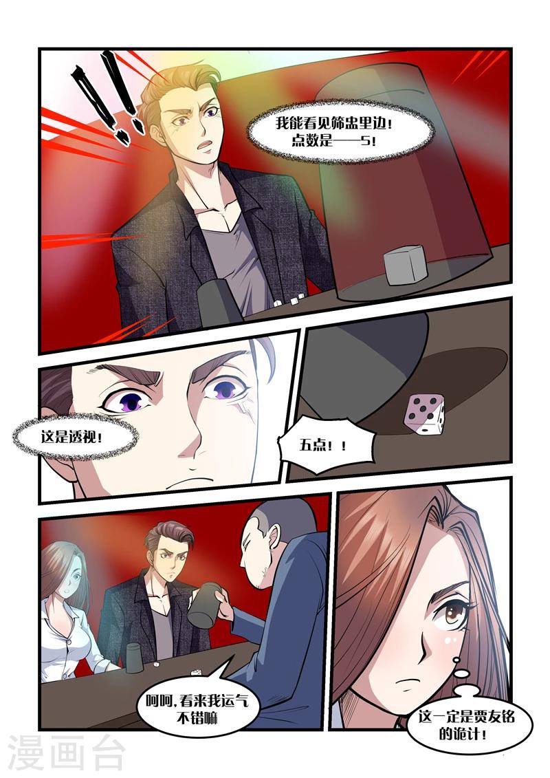 第13话 吹口气-第13话
