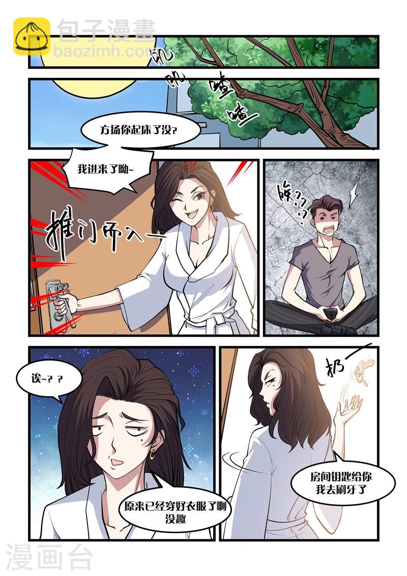 第15话 女魔头-第15话