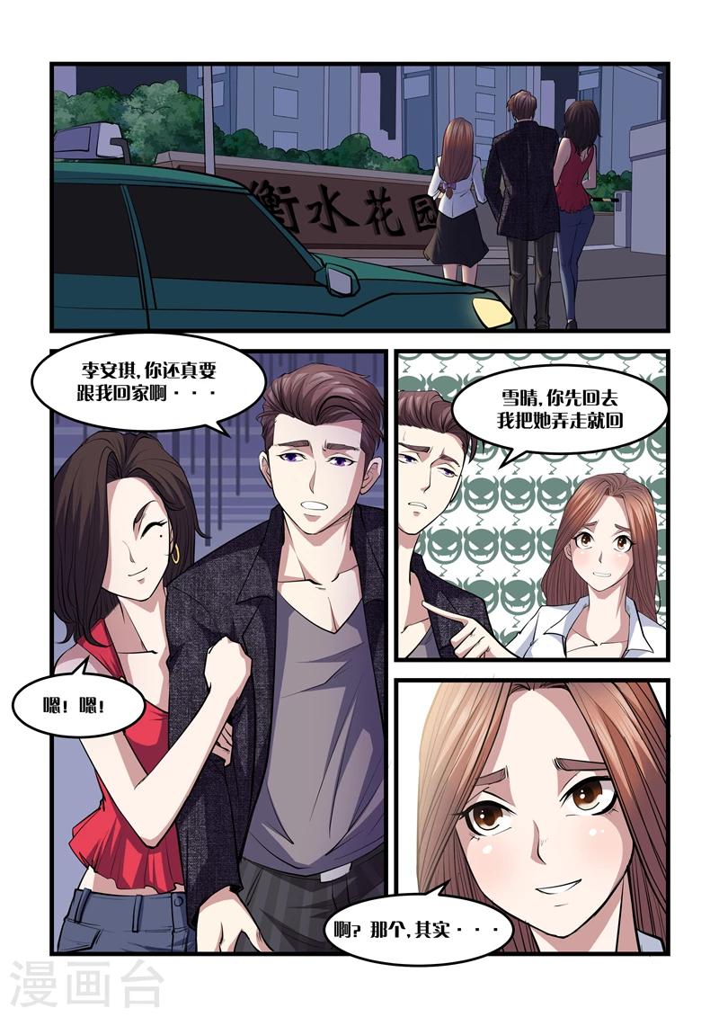 第15话 女魔头-第15话