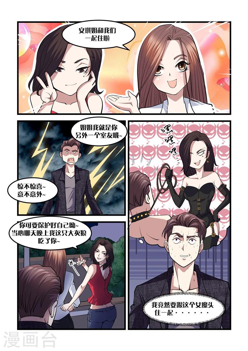 第15话 女魔头-第15话