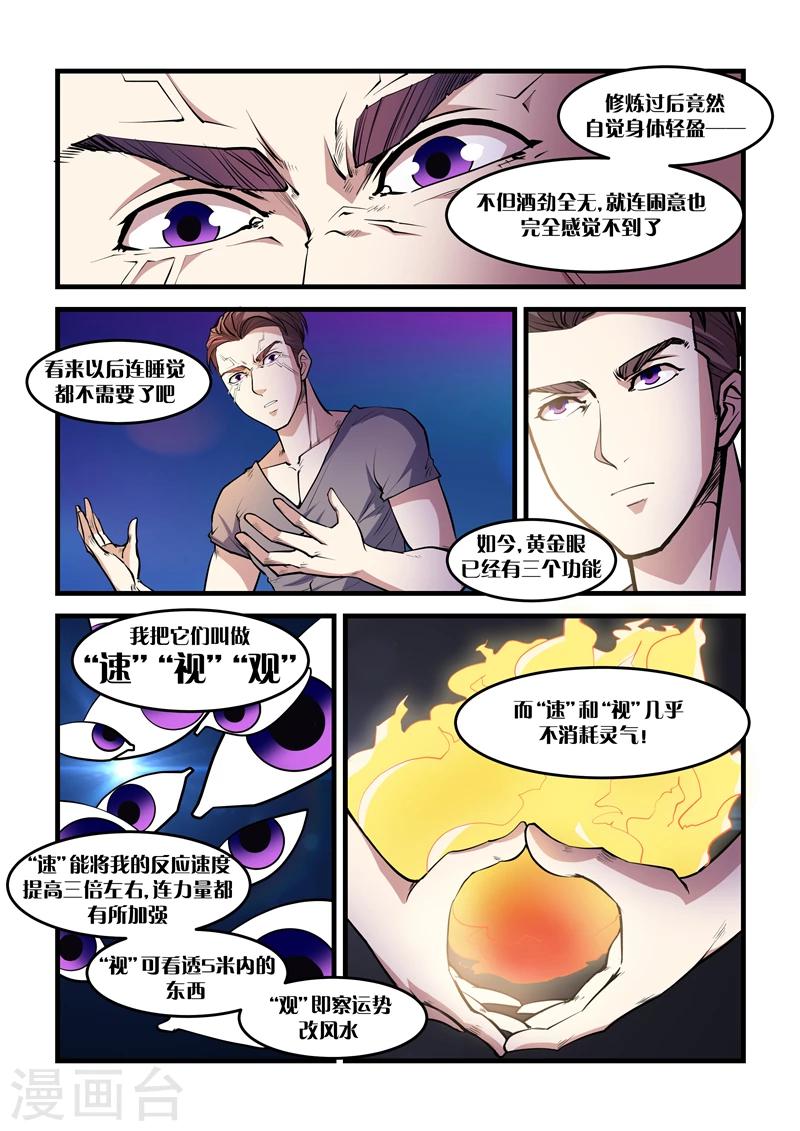 第15话 女魔头-第15话