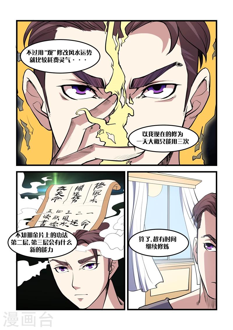 第15话 女魔头-第15话