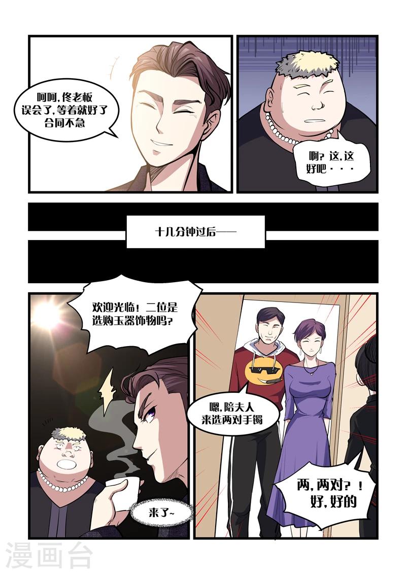 第17话 玉狮子-第17话