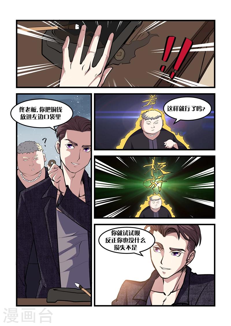第17话 玉狮子-第17话
