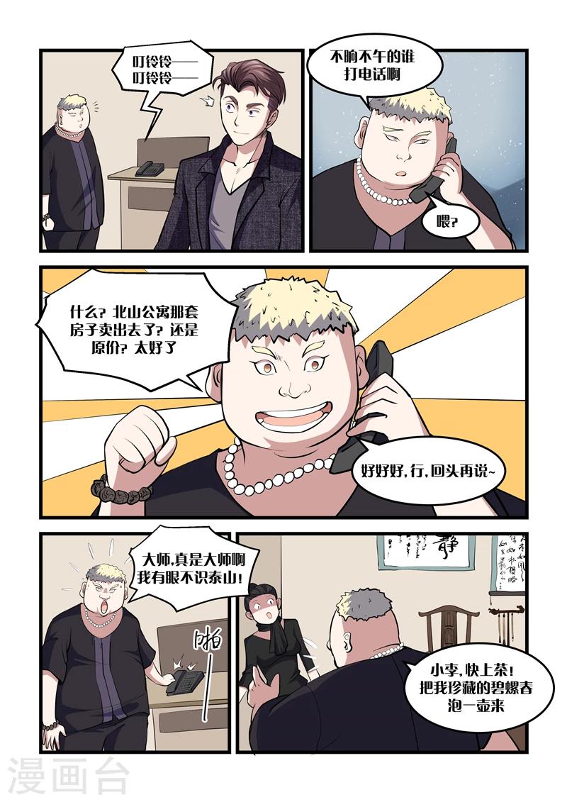 第17话 玉狮子-第17话