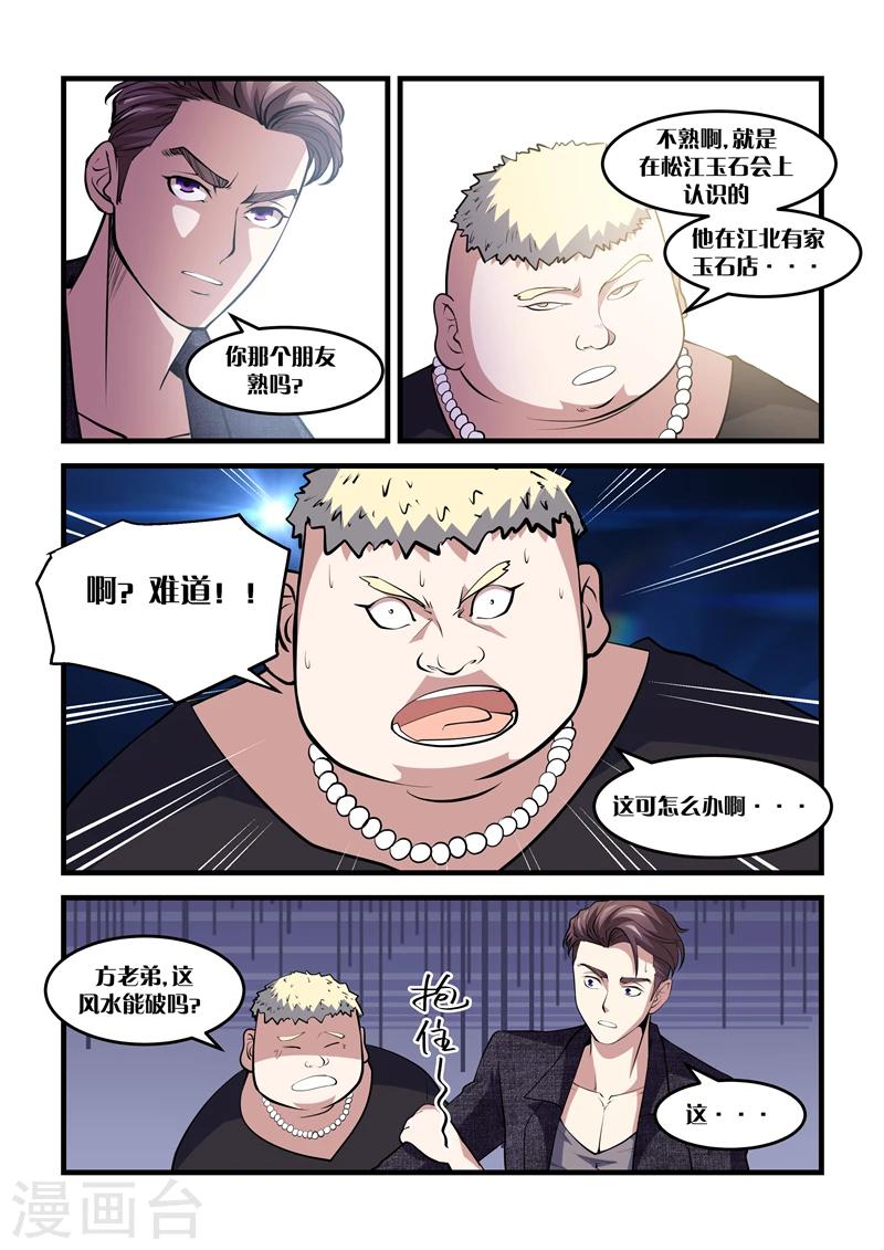 第17话 玉狮子-第17话