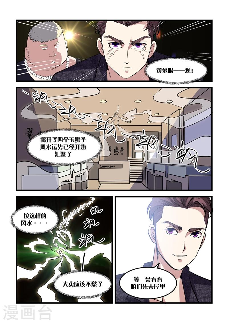 第17话 玉狮子-第17话