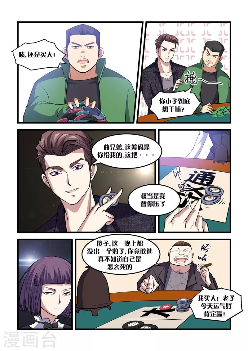 第19话 通杀-第19话