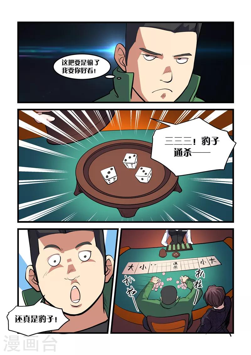 第19话 通杀-第19话