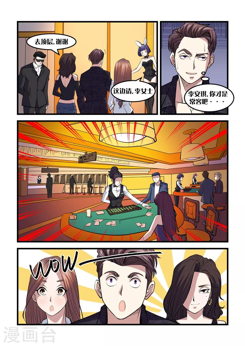 第19话 通杀-第19话