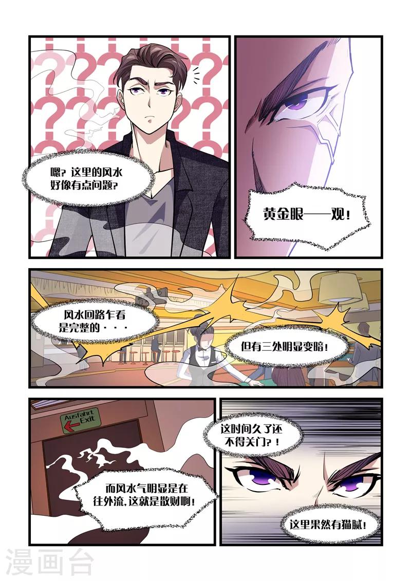 第19话 通杀-第19话