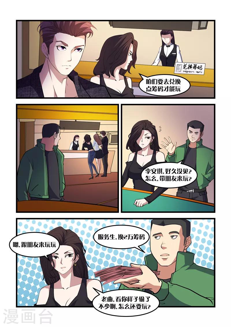 第19话 通杀-第19话