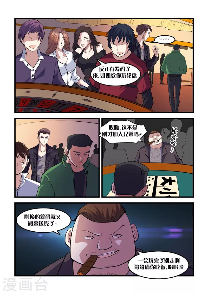 第19话 通杀-第19话