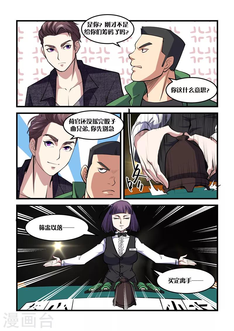 第19话 通杀-第19话