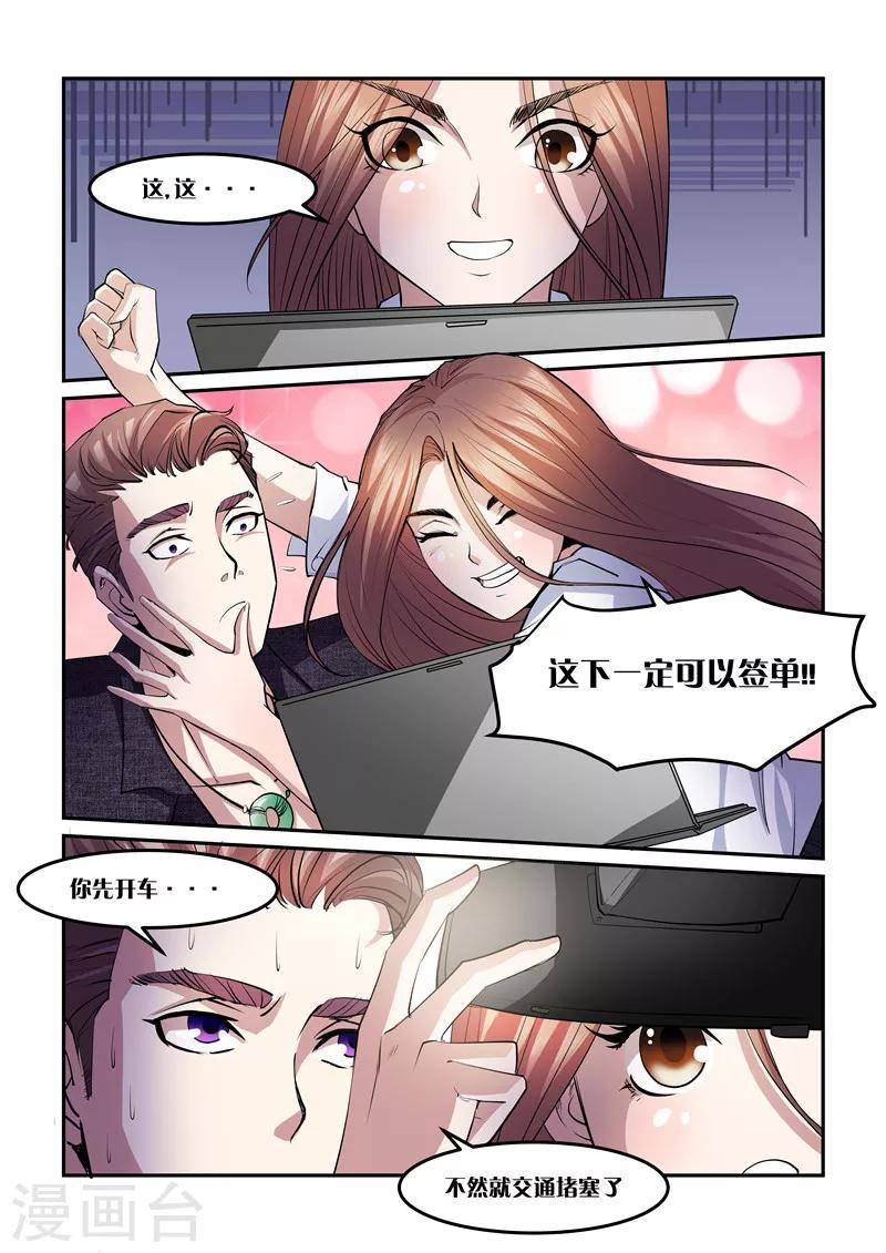 第3话 初识-第3话