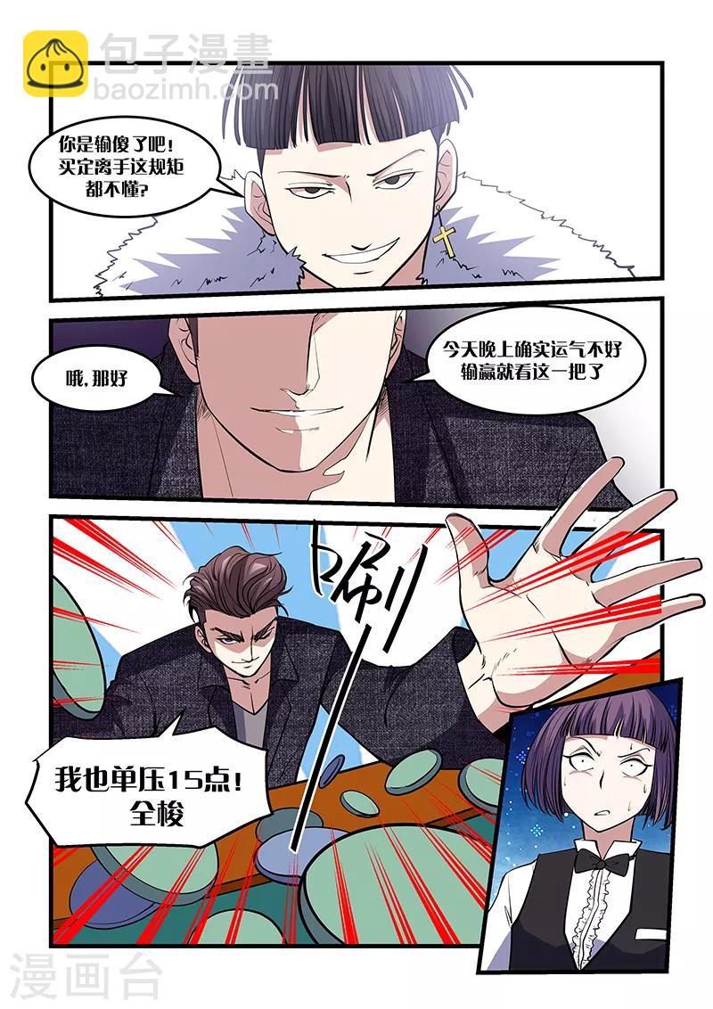 第21话 赌局-第21话