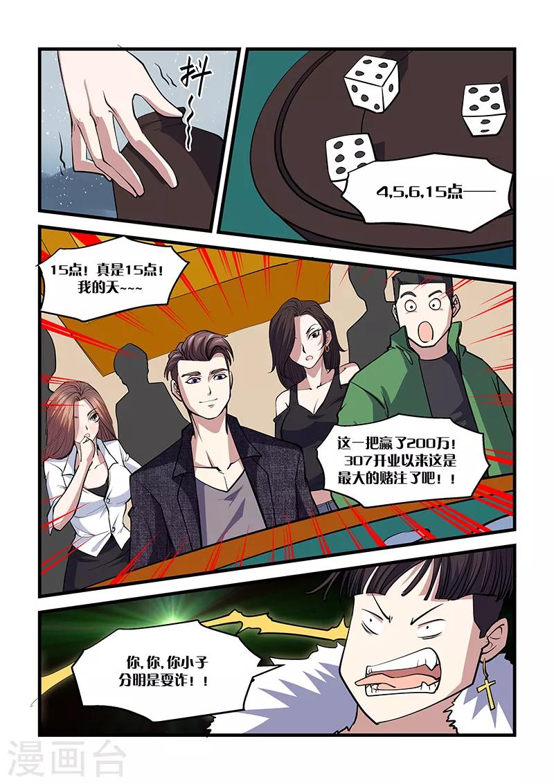 第21话 赌局-第21话