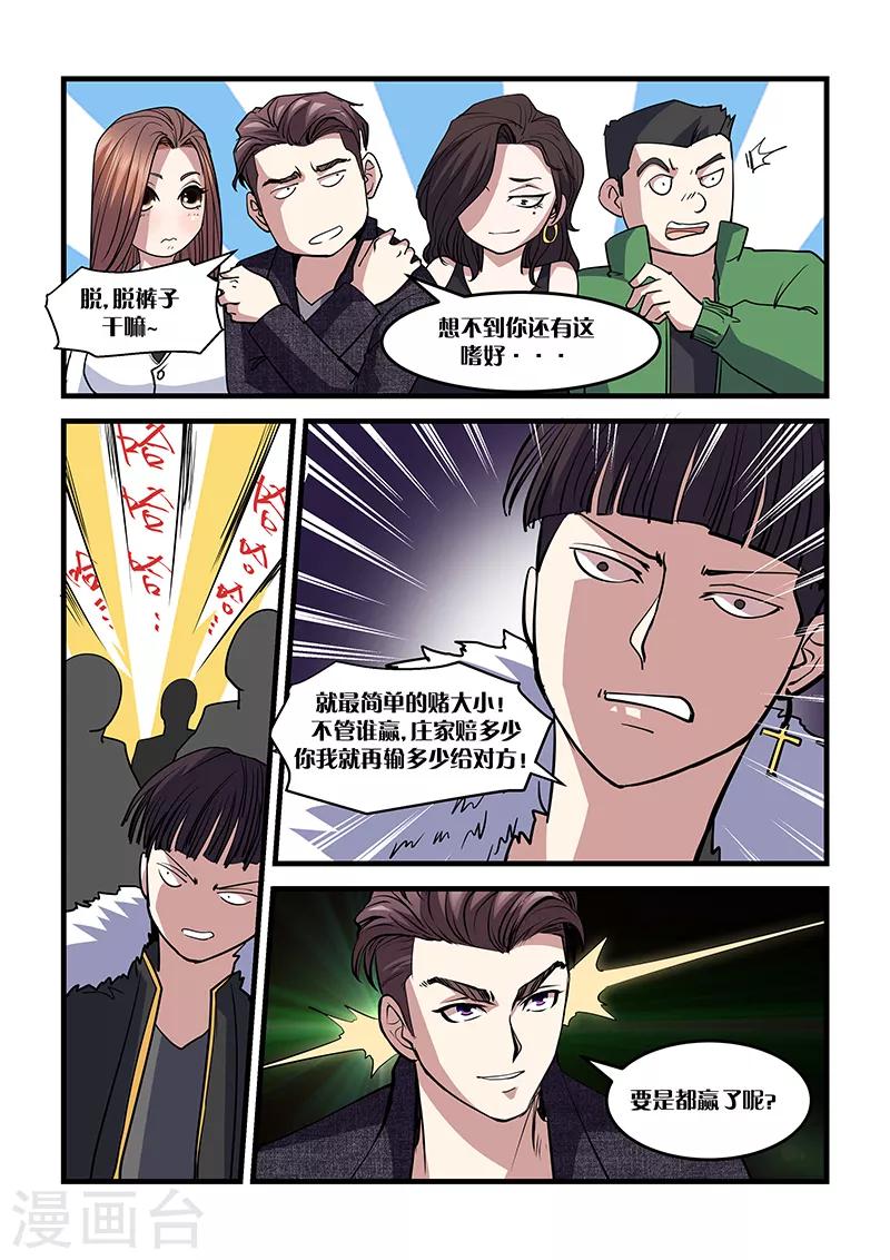 第21话 赌局-第21话