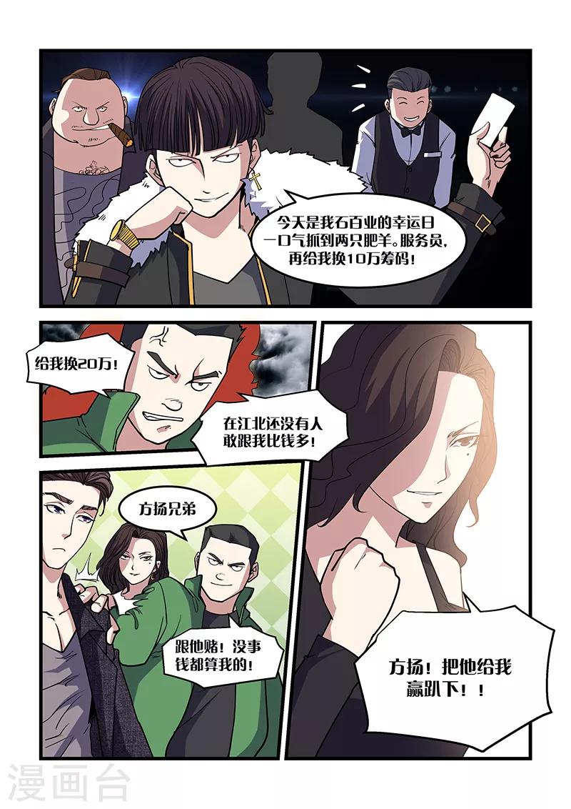 第21话 赌局-第21话