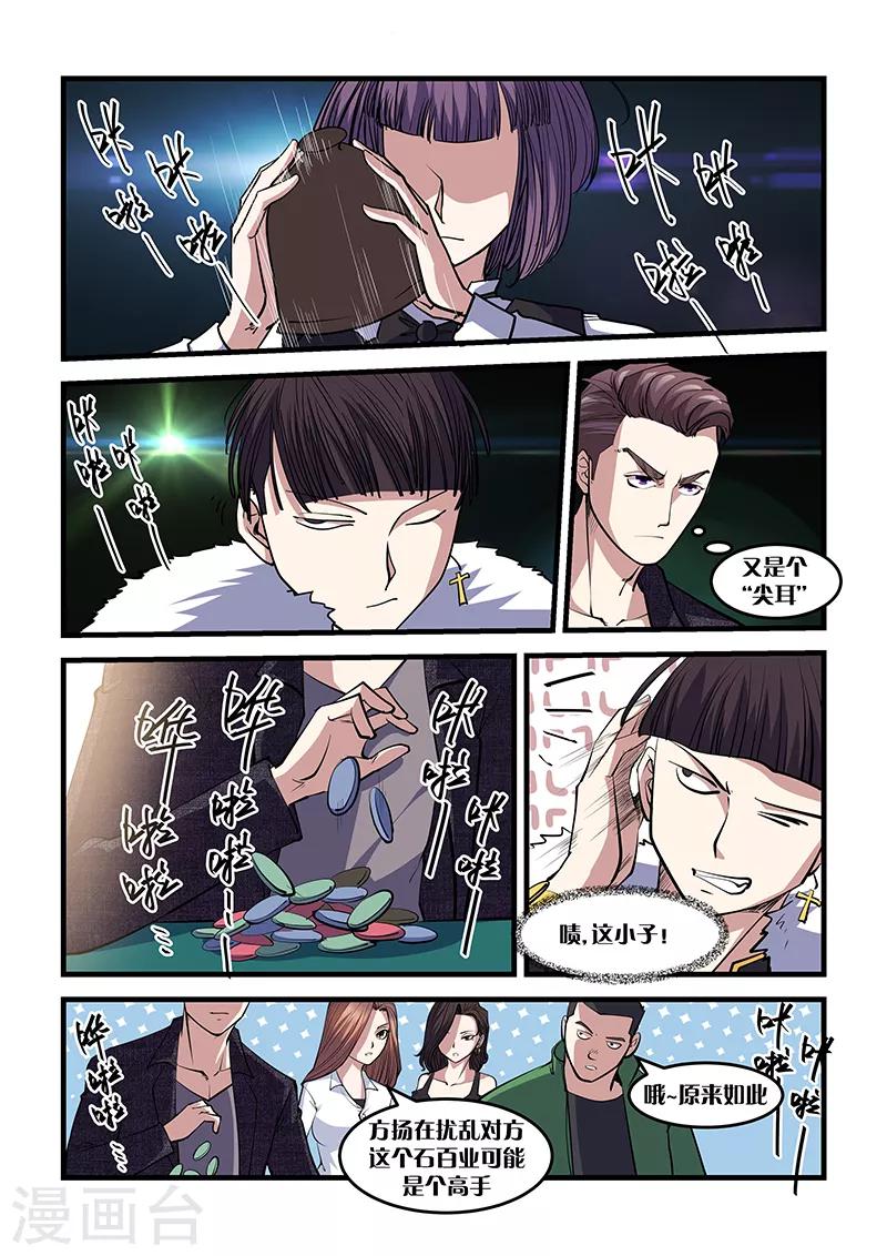 第21话 赌局-第21话