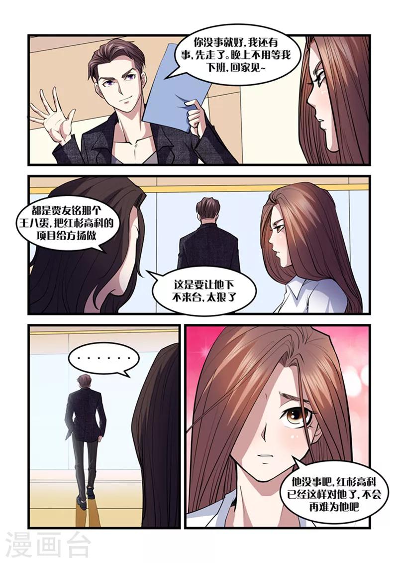 第25话 灵气-第25话