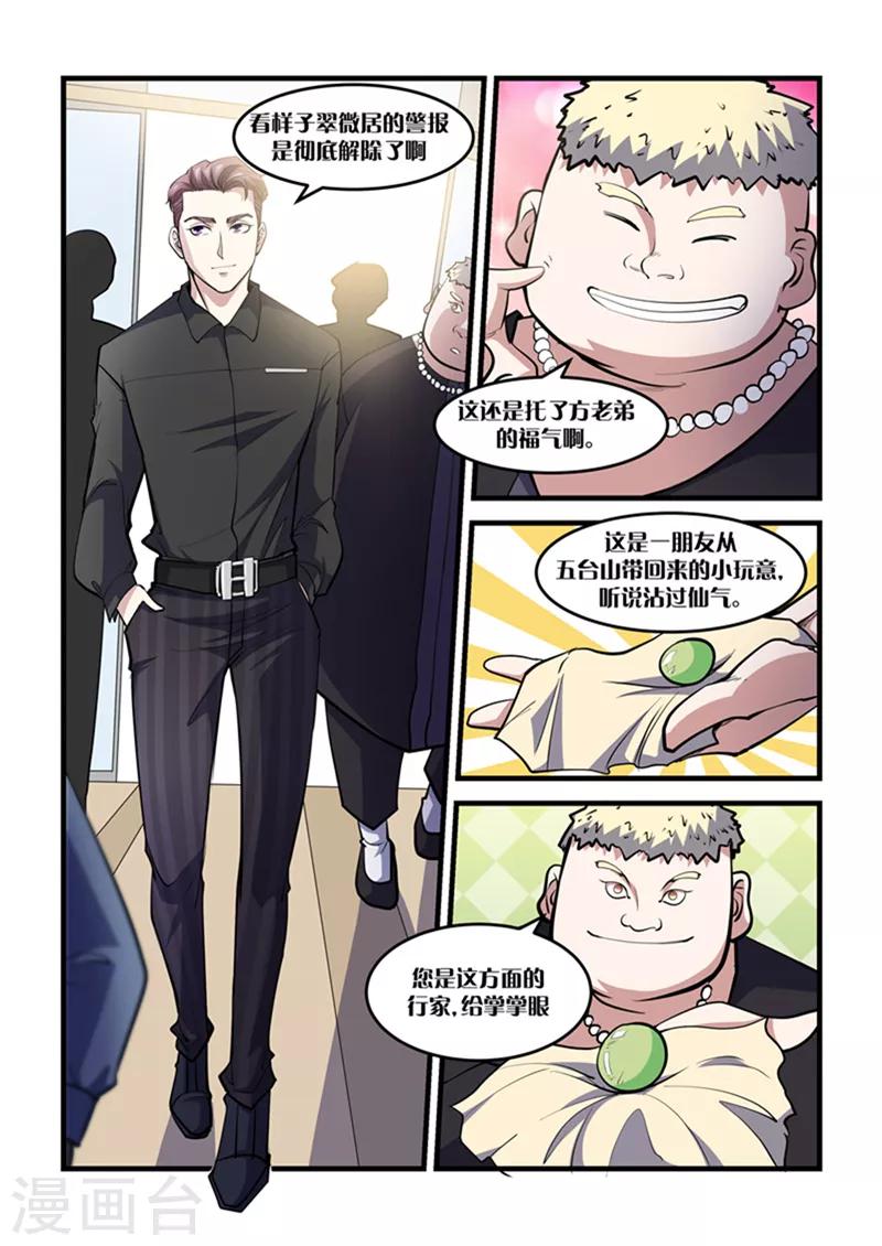 第25话 灵气-第25话
