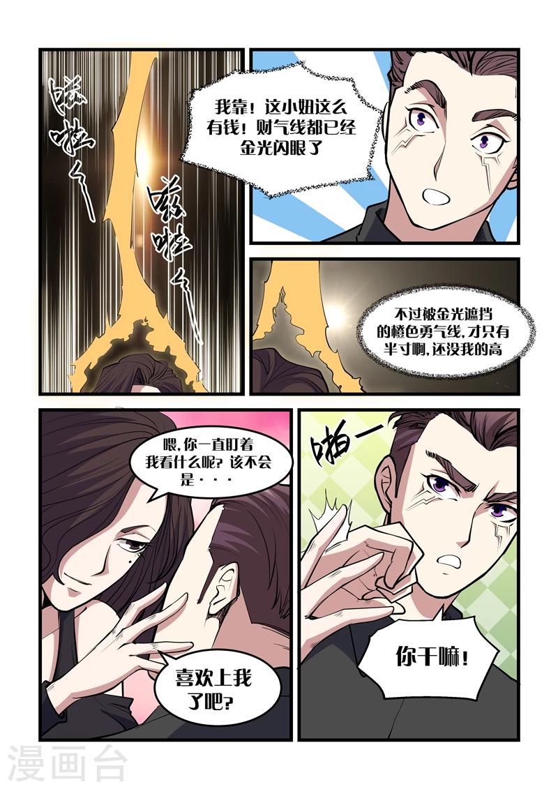 第27话 闭关-第27话