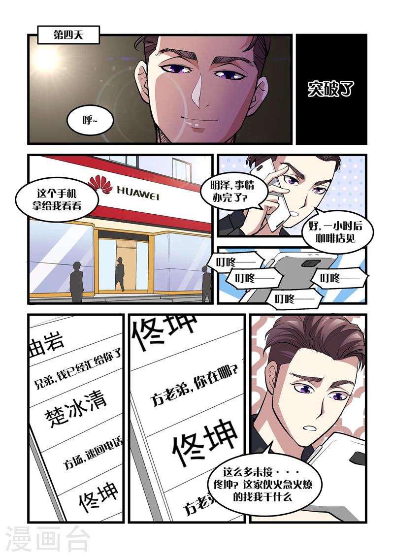 第27话 闭关-第27话