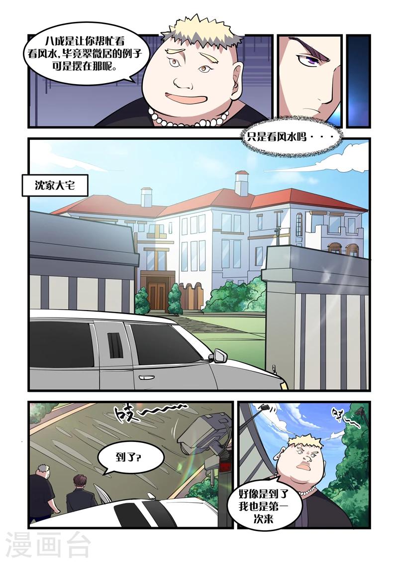 第29话 清心阵-第29话
