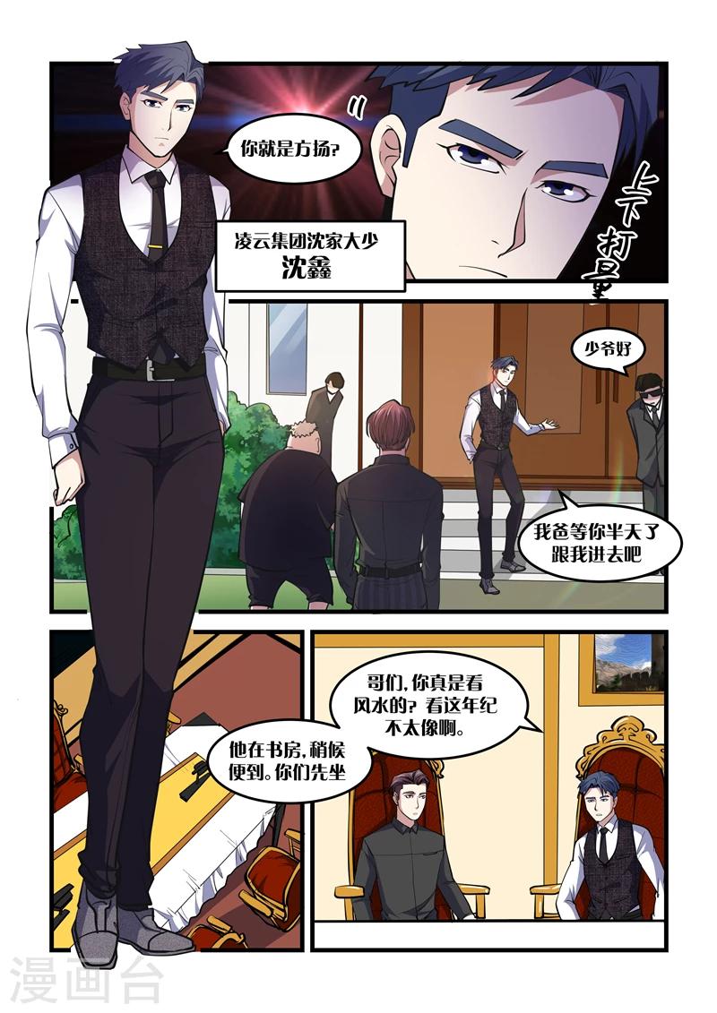 第29话 清心阵-第29话