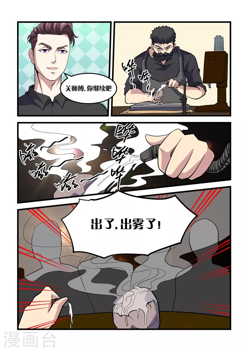 第33话 对赌-第33话