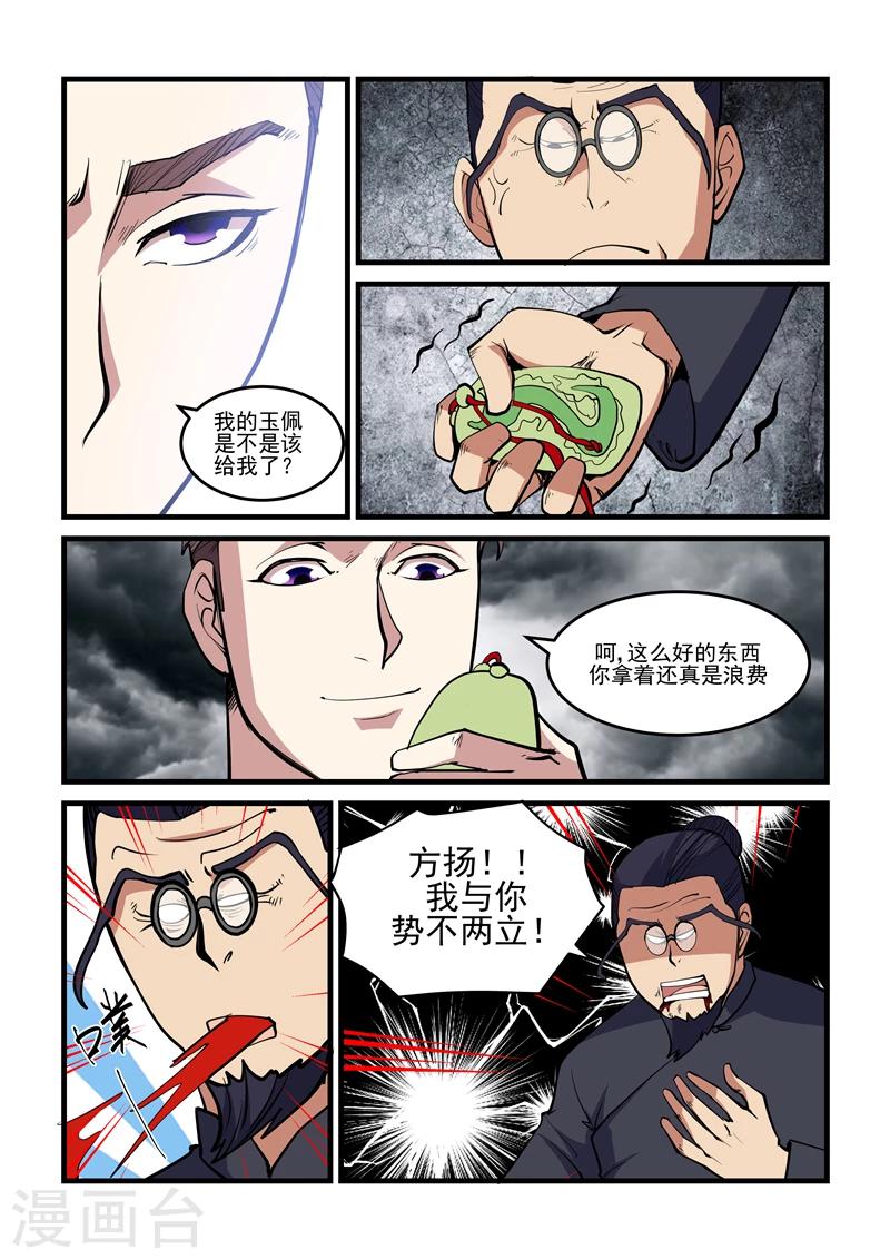 第39话 王大少-第39话