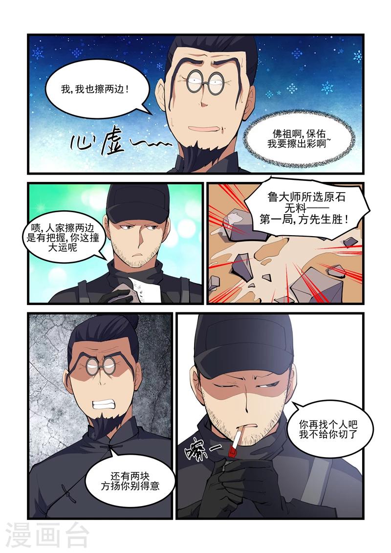 第39话 王大少-第39话