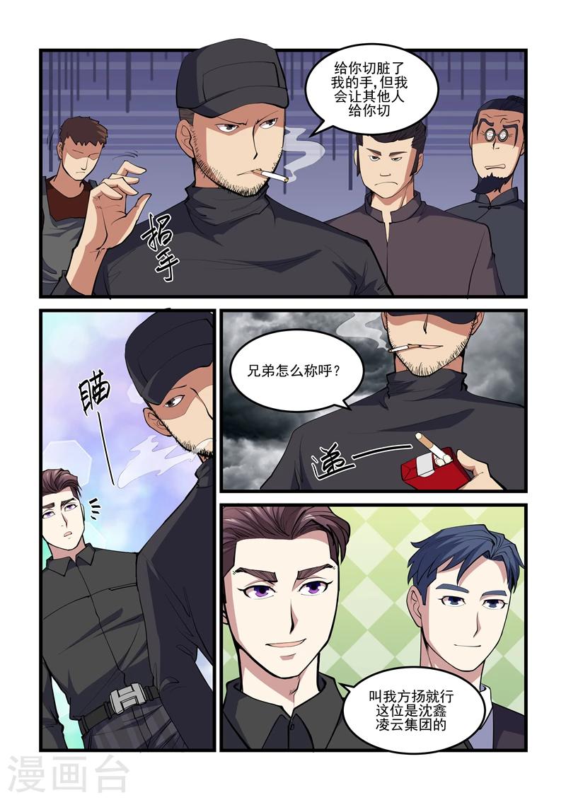 第39话 王大少-第39话