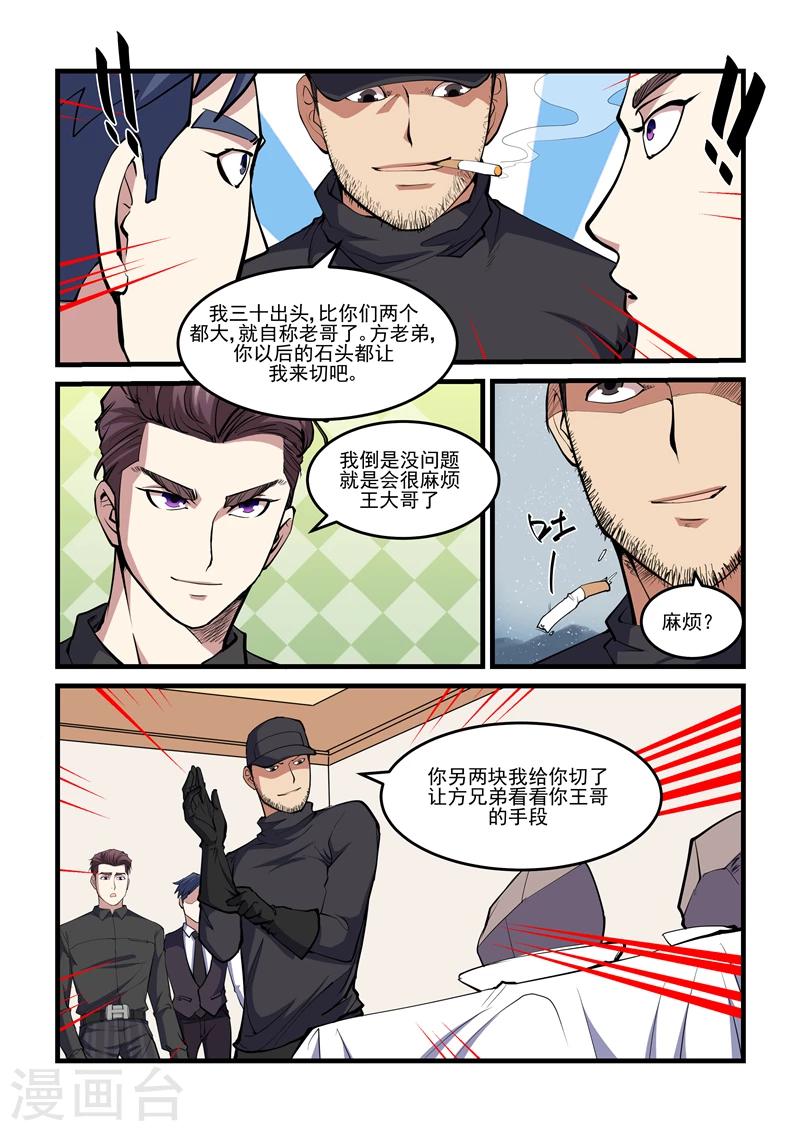 第39话 王大少-第39话