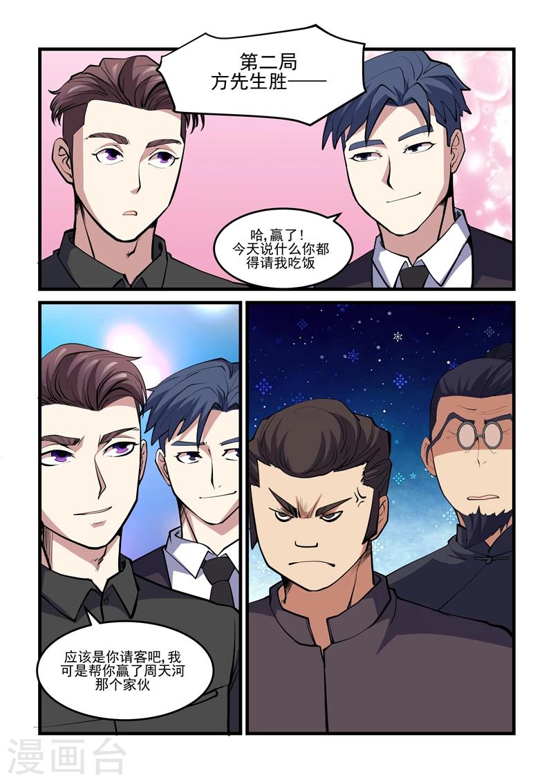 第39话 王大少-第39话